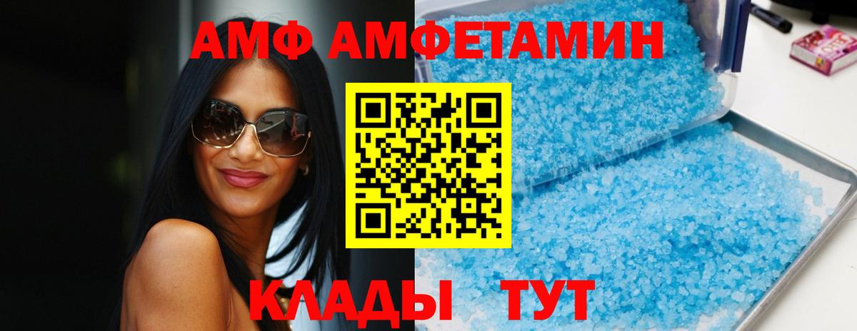 Амфетамин 98% Волжский