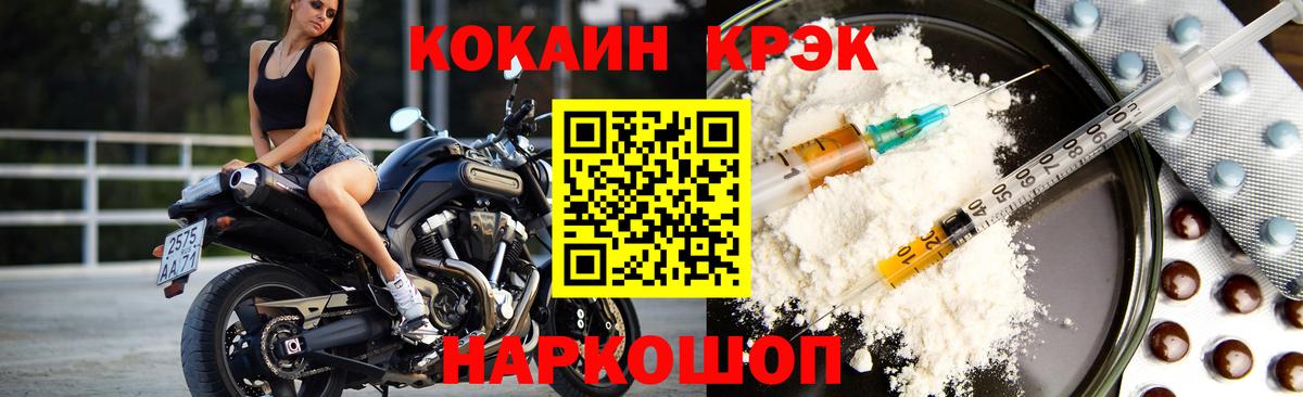COCAIN Эквадор Волжский