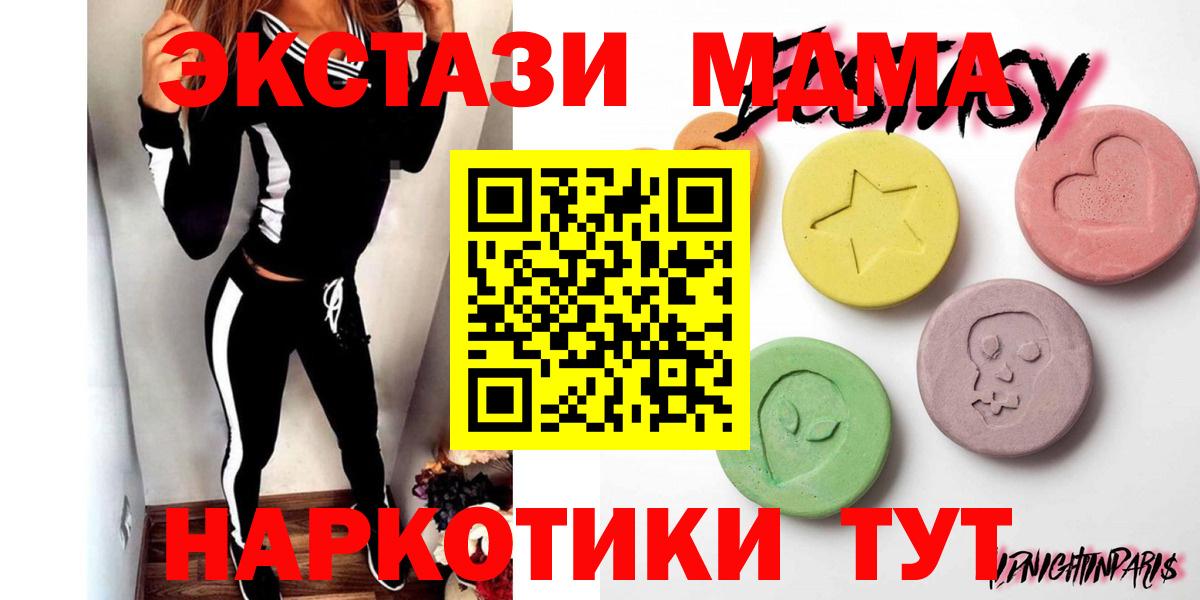 Волжский  ЭКСТАЗИ Cube  Вход с VPN  Экстази  Экстази ешки 