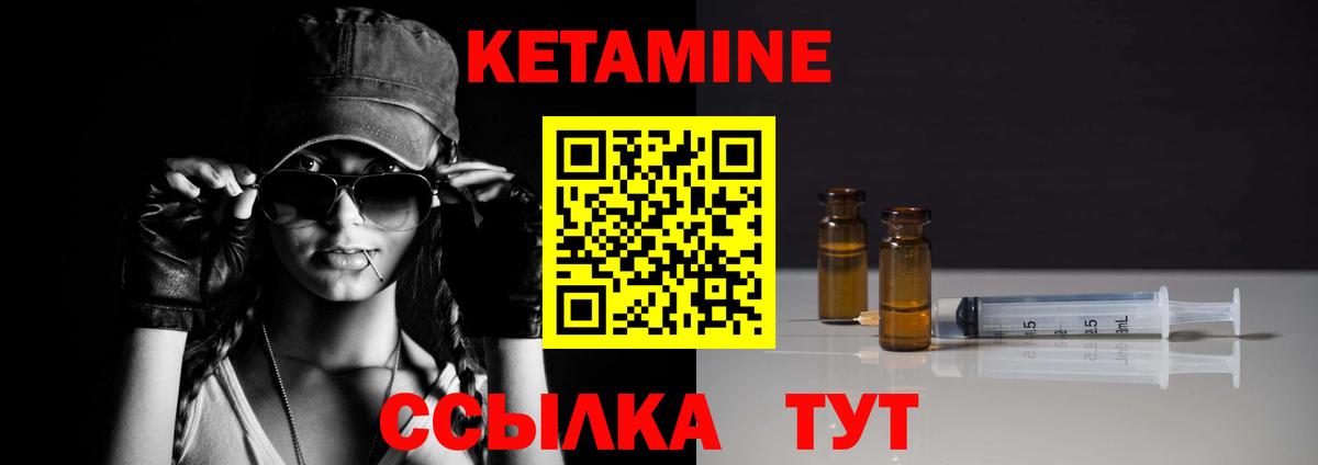 КЕТАМИН ketamine  дарк нет формула  blacksprut сайт  Волжский  Вход с VPN 