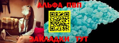спайс Апшеронск