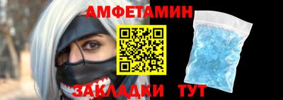 спайс Апшеронск