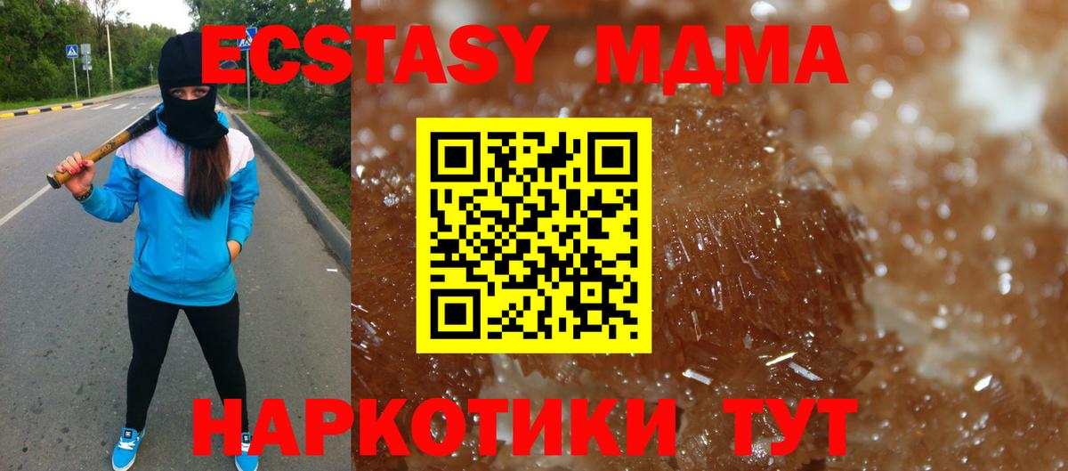 Волжский  MDMA молли  MDMA  Вход с VPN  MDMA VHQ 