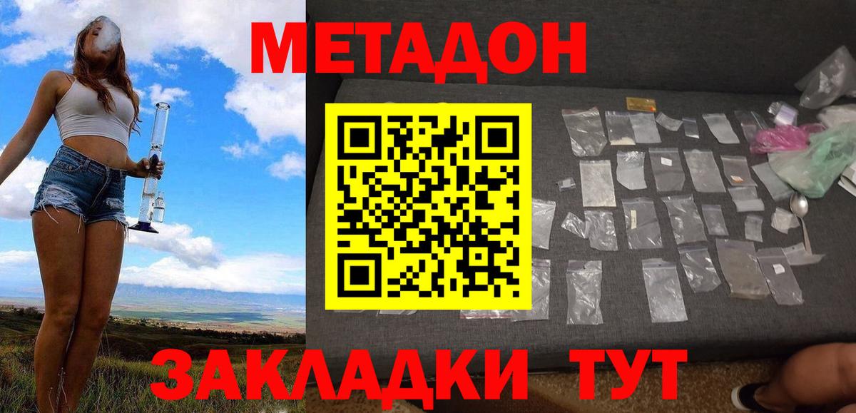 Волжский  omg ONION  МЕТАДОН кристалл  Вход с VPN  Метадон мёд 