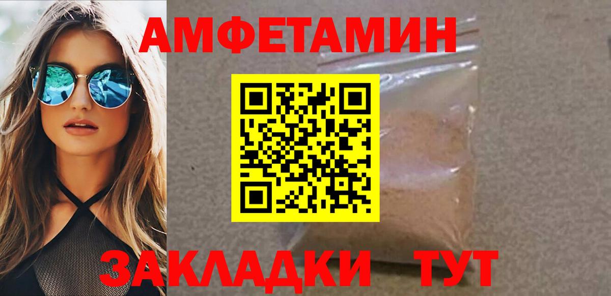 МЕТАМФЕТАМИН Декстрометамфетамин 99.9% Волжский